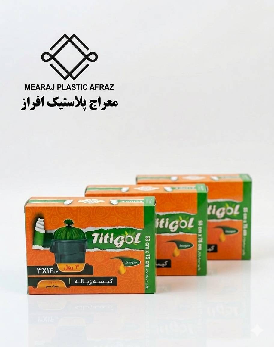 کيسه زباله رولی سبز( تيتی گل) 75*55
