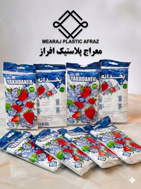 کيسه يخ